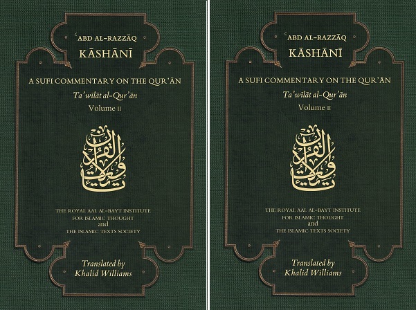 (image for) Al-Kashani: A Sufi Qur'an Commentary 2Vols